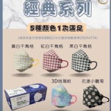 時尚口罩要有�25入(5款各5入)