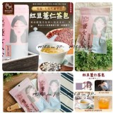 和春堂-甩濕久站代謝聖品紅豆薏仁茶包