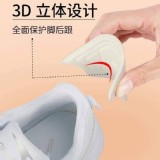 防磨後跟貼3對/組