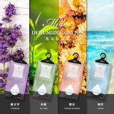 Midos 雙效功能型活性炭除溼袋8入套裝組