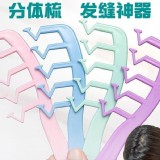 Z字髮縫梳消髮縫神器