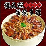 櫻花蝦蒲燒鯛魚米糕1000g