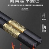 高端合金筷子10雙組 特價：$60
