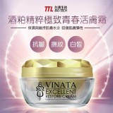 台酒 酒粕精粹修護活膚霜30g