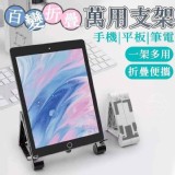 百變兩用折疊支架 特價：$59