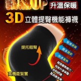 140Den激塑發熱提臀九分褲