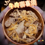 牛肉丼 180g/包
