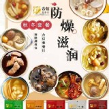 精選好湯頭二包一組同款