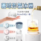 圓形製冰具3入