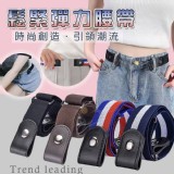 鬆緊彈力腰帶4入