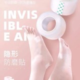 好撕隱形防磨貼5入