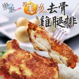 葱燒去骨雞腿排