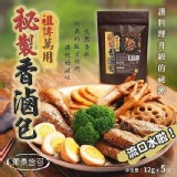 藥材行祖傳萬用滷秘製香滷包（5包/袋）