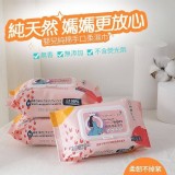 嬰兒柔濕巾80抽*3包