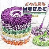 好神拖規格通用替換布(一組5個)