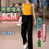 韓國視覺增高顯瘦闊腿褲