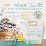 倍立淨 小蒼蘭室內陰曬防蟎洗衣精