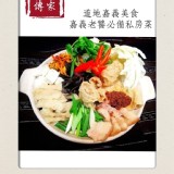 嘉義三代傳承特色小吃-沙鍋魚頭 特價：$239