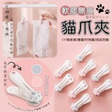 貓爪夾12入/包