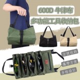 多功能工具收納包