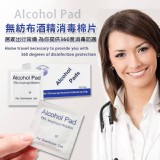 酒精消毒棉片 2盒