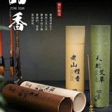 艾草驅蚊線香250支