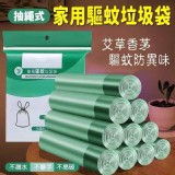 家用驅蚊垃圾袋5捲/包