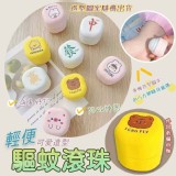 輕便驅蚊滾珠 4入/包