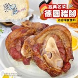 德國豬腳切片800 g/包​