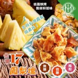 樹家-金鑽17手作鳳梨塊
