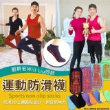 網紅爆款運動防滑襪5双/包