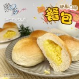 超人氣の奶酥​餐包