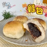 濃郁の巧克力​餐包