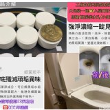 高濃度馬桶氯錠-水管清潔錠漂白除垢錠