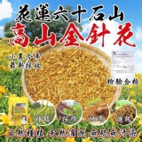 花蓮六十石山金針花