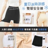 夏日冰絲涼感雙層安全褲尺寸：L