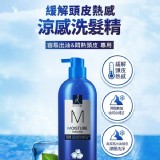 【伊絲婷ELASTINE】10X酷涼淨潔洗髮精680ml