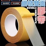 無痕網格布基雙面膠帶*2/組