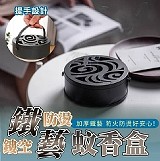 鐵藝鏤空防燙蚊香盒