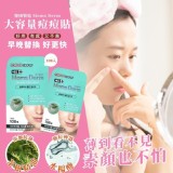 韓國製 NEO MOMS DERM超薄隱形茶樹精華痘痘貼-108貼入/包