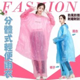 一次性分體式輕便雨衣-5入/組