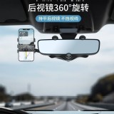 360°旋轉後照鏡手機支架