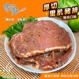 厚切燒肉里肌豬排500g/包​