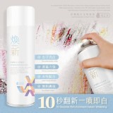 倍立淨 牆面修補煥白噴漆