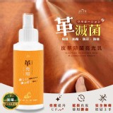 日本萬用皮革除菌亮光乳120ml(罐)
