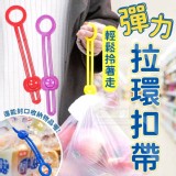 輕鬆拎著走彈力拉環扣帶5入