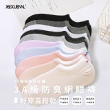 珂宣尼系列 防臭襪男女款5双組