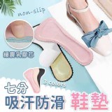 吸汗防滑 鞋墊-2雙/組