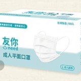 友你平面L大人款藍色 雙鋼印一盒50入