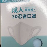 友你 成人3D立體 忍者口罩成人L號50入/盒 （藍色）